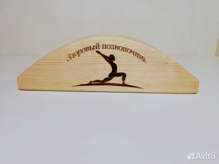 От болей в спине (подушка Мейрама)