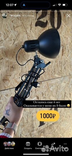 Лампа IKEA терциал