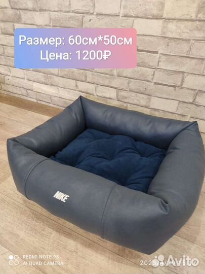 Лежанка для питомцев