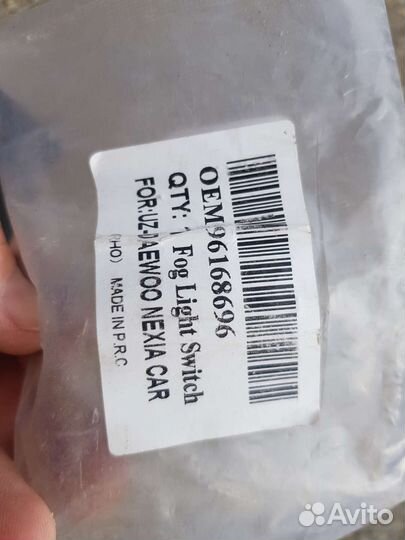 Кнопка вкл.птф daewoo nexia