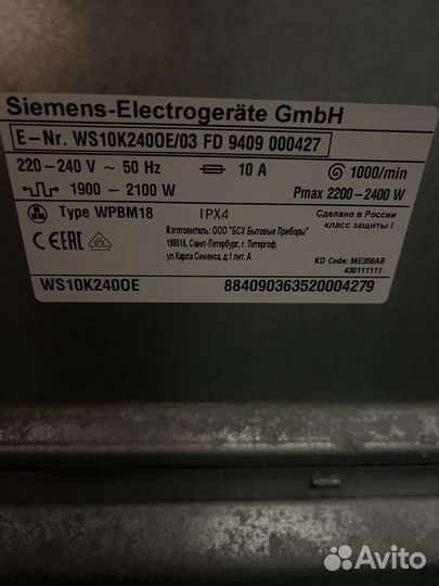 Стиральная машина siemens iq 500