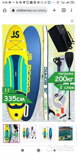 Sup board, сап борд ассортименте