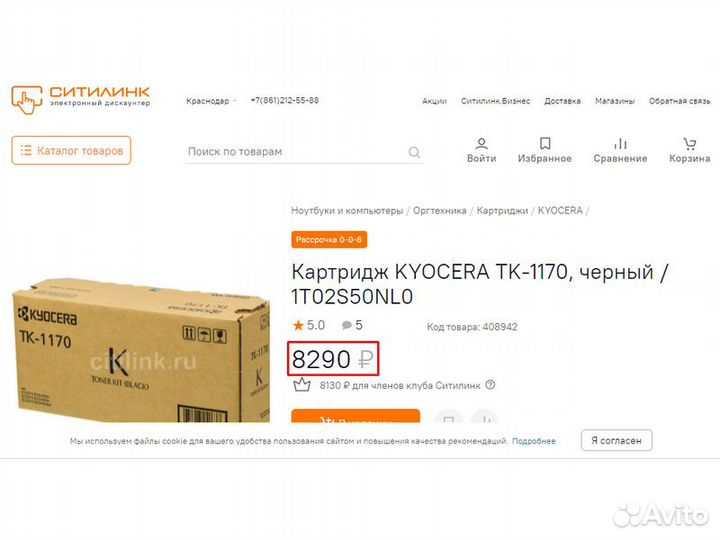 Принтер лазерный kyocera Ecosys P2135d