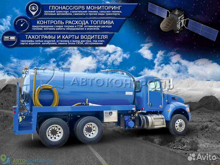 Установка Глонасс и GPS модулей для транспорта