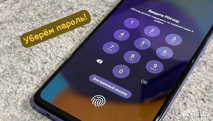Разблокировка iPhone Android