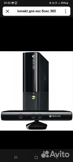 Kinect для xbox 360