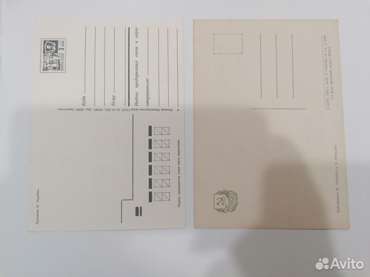 Открытки СССР художника В. Зарубина, чистые