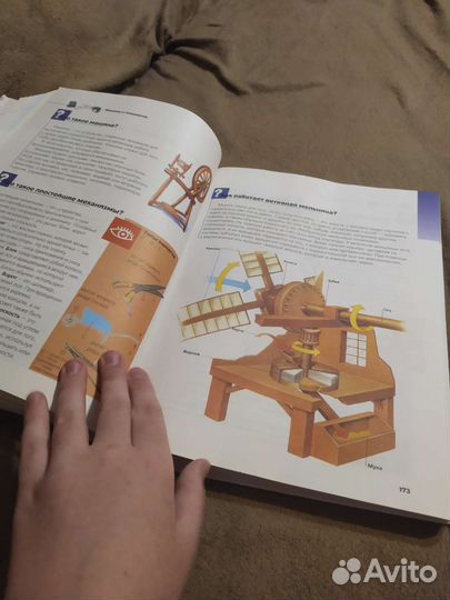 Что зачем почему Энциклопедия