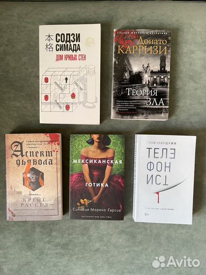 Книги в мягких обложках (детективы, проза)