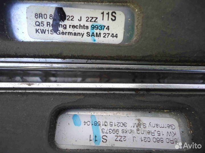 Рейлинги крыши Audi Q5 8R 8R0860022