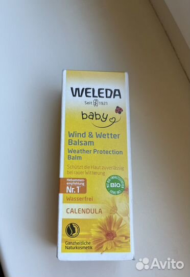Защитный крем Weleda