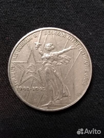 Монета СССР