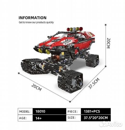 Конструктор Mould King 