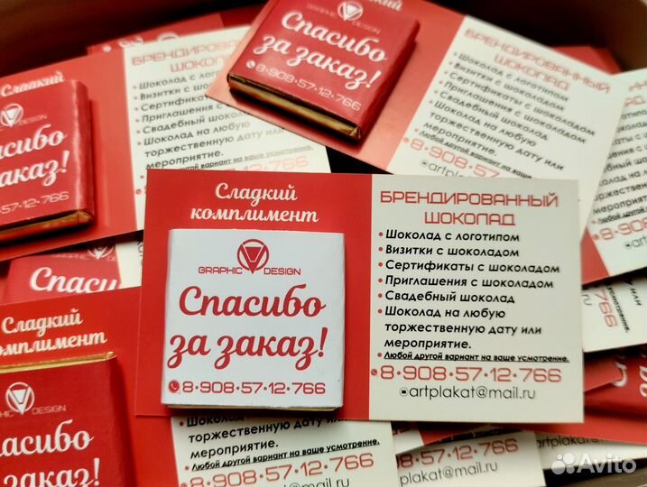 Шоколад с логотипом