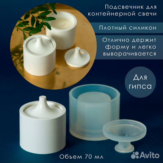 Молд силиконовый для свечей