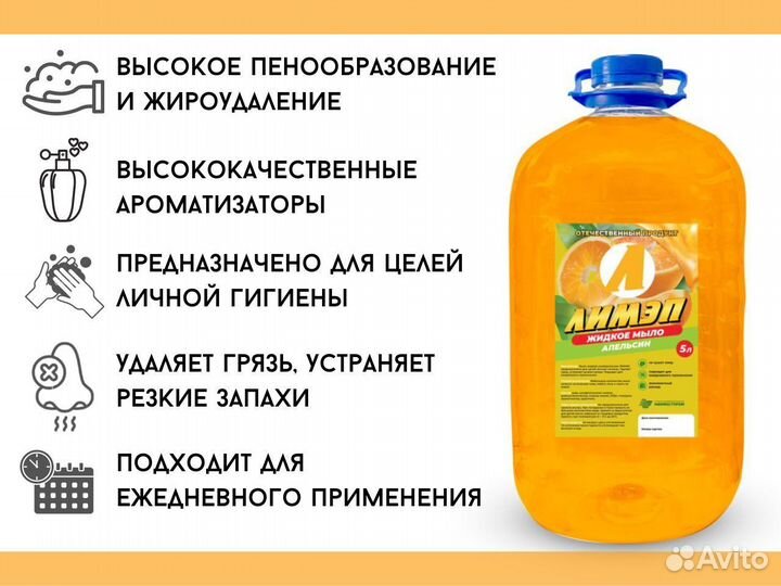 Жидкое мыло для гигиены оптом