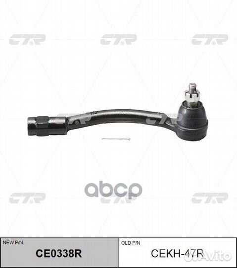 Наконечник рулевой правый 568204L090 cekh47R CTR