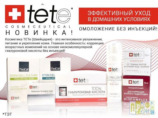 Косметика TETe и ONmacabim