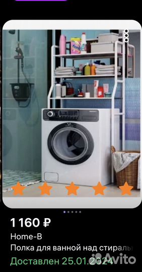 Полка в ванную