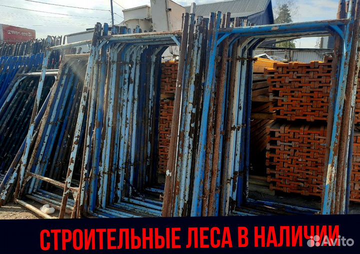 Фасадные леса