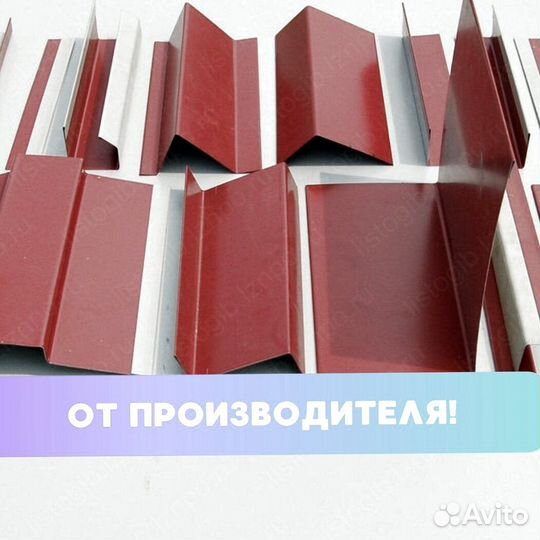 Доборные элементы для кровли и фасада