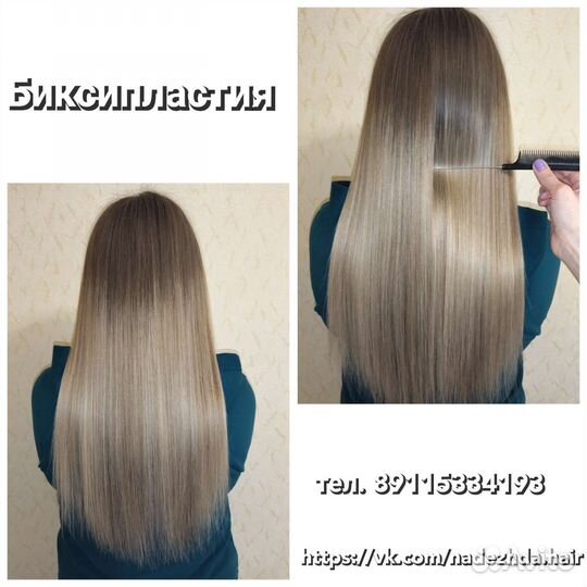 Биксипластия