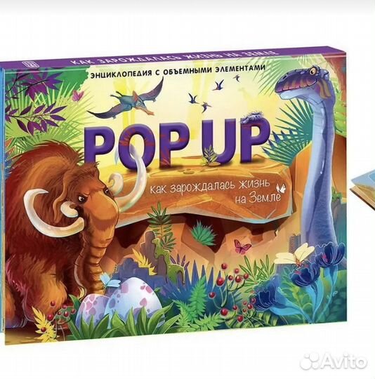 Pop up книга