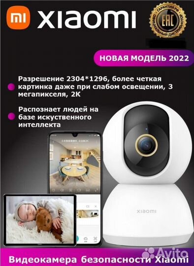 Камера видеонаблюдения WiFi xiaomi