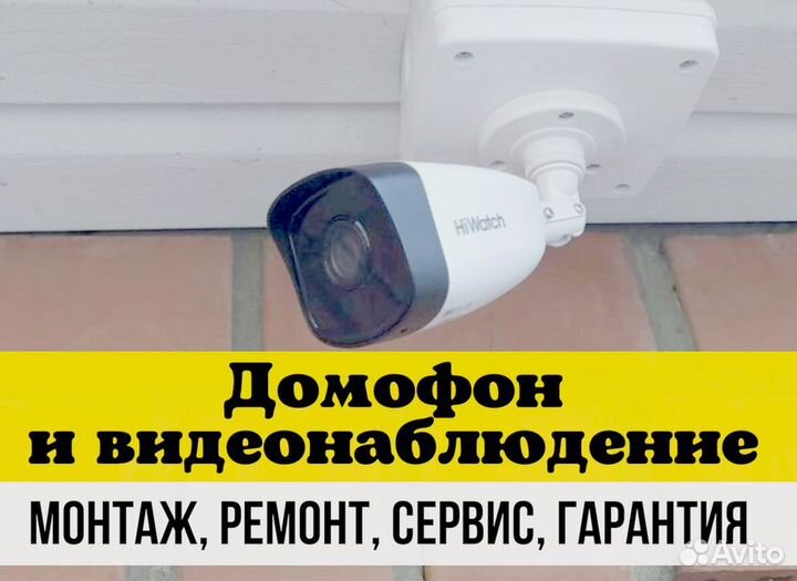 Комплект видеонаблюдения