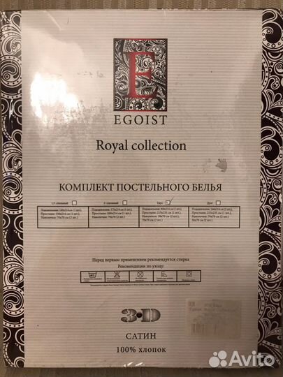 Постельное белье Egoist Royal collection