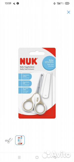 Ножницы для новорожденных