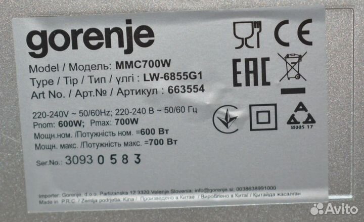 Кухонный комбайн gorenje MMC700W k6 000011383