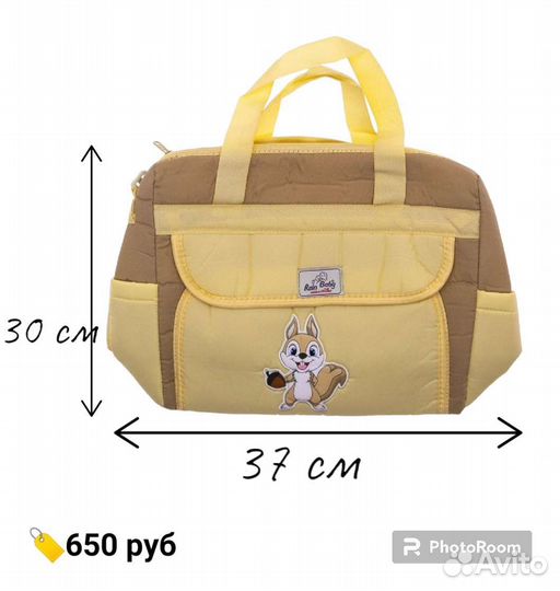 Сумка для мамы