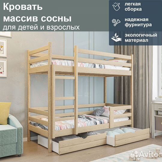 Двухъярусная кровать в детскую