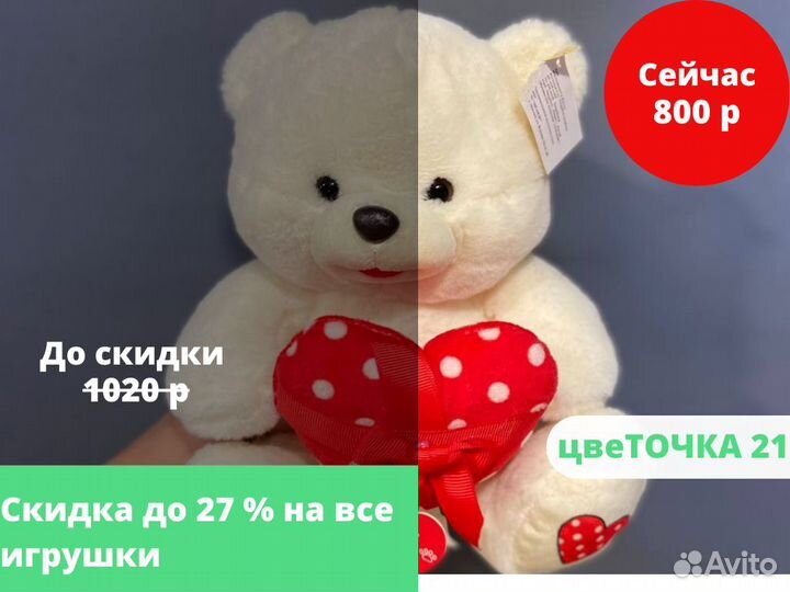 Плюшевый мишка. Доставка