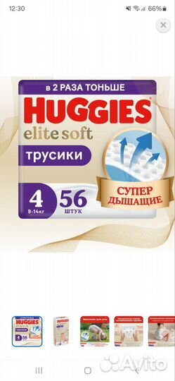 Подгузники трусики