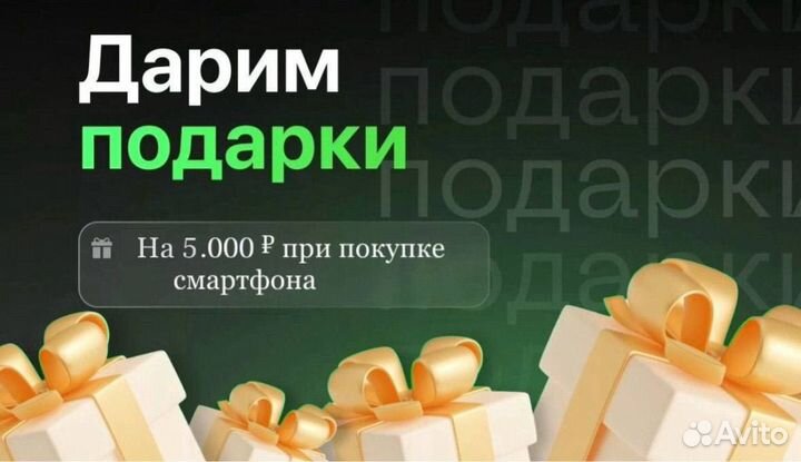iPhone 13, 256 ГБ
