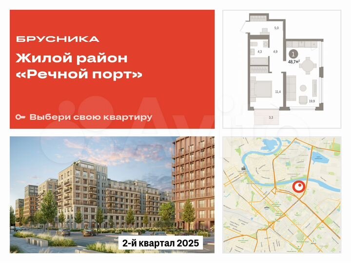 1-к. квартира, 48,7 м², 3/9 эт.