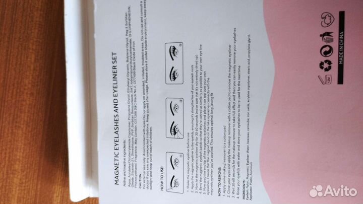 Накладные ресницы магнитные