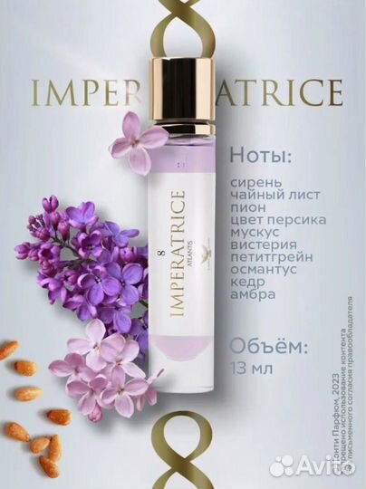 Духи женские 