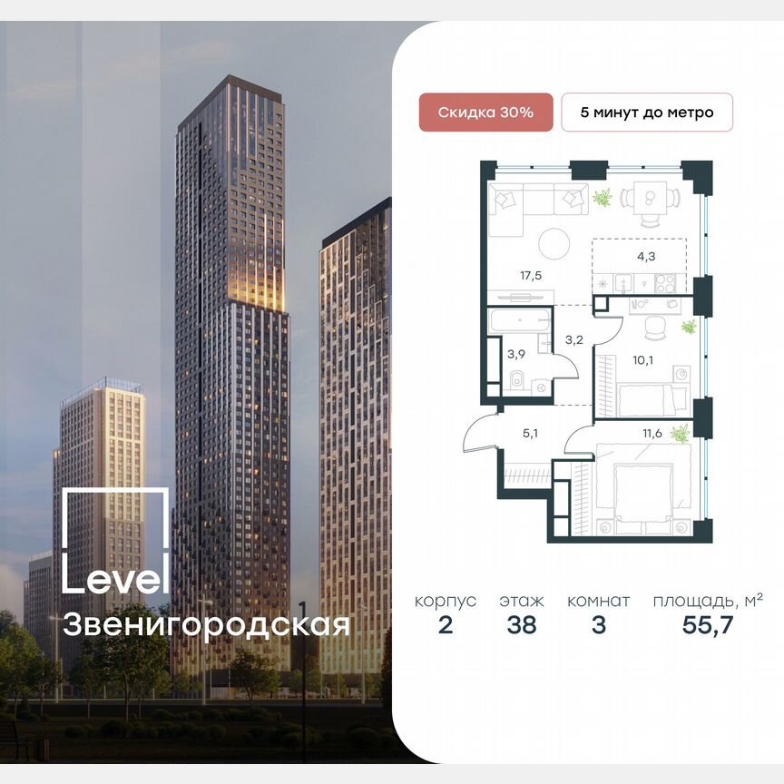 3-к. квартира, 55,7 м², 38/64 эт.