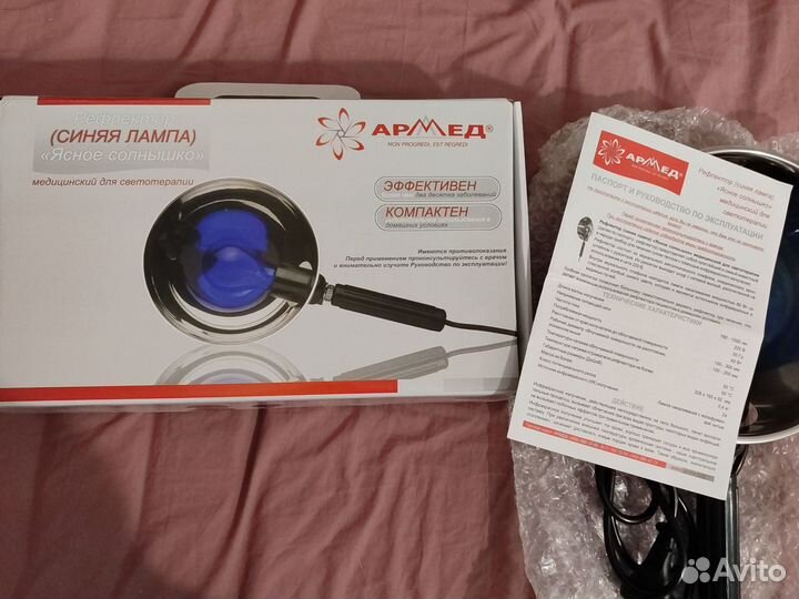 Рефлектор Минина (синяя лампа)