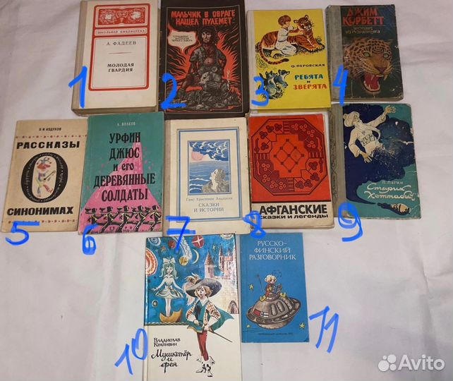 Советские детские книги, СССР