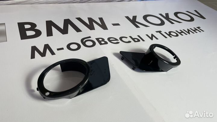 Рамки (очки) под птф Bmw E39 M-tech