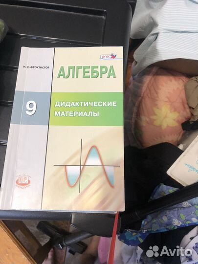 Учебники 9 класс