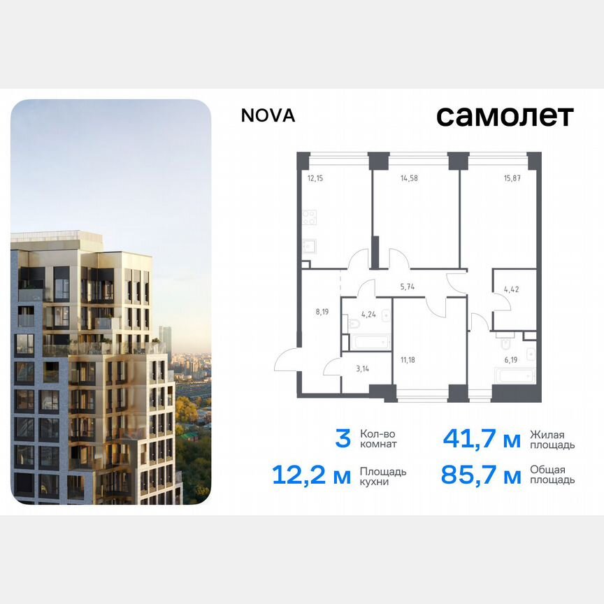 3-к. квартира, 85,7 м², 11/12 эт.