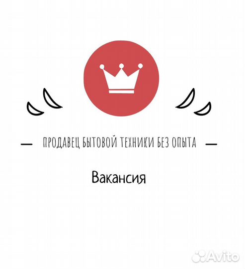 Продавец (суточник)