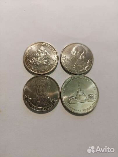 Монеты Отечественная война 1812 г