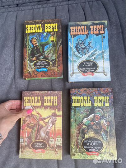 Жюль Верн романы книги