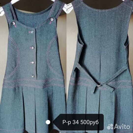 Школьная форма для девочки 134,140, 142